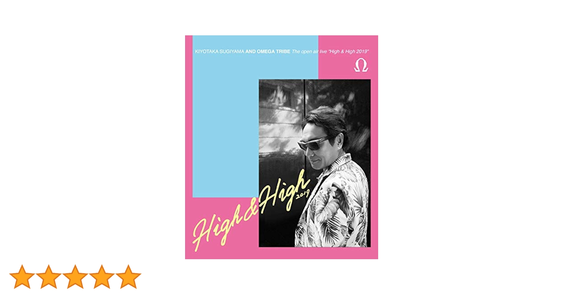 美品　杉山清貴＆オメガトライブ \"High and High\"2020〜2021 Amazon.co.jp: The open air live 